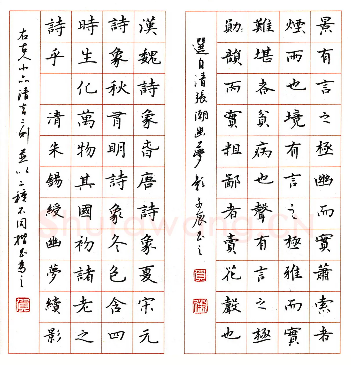 贺东祥硬笔古人小品清言三则 硬笔书法作品欣赏