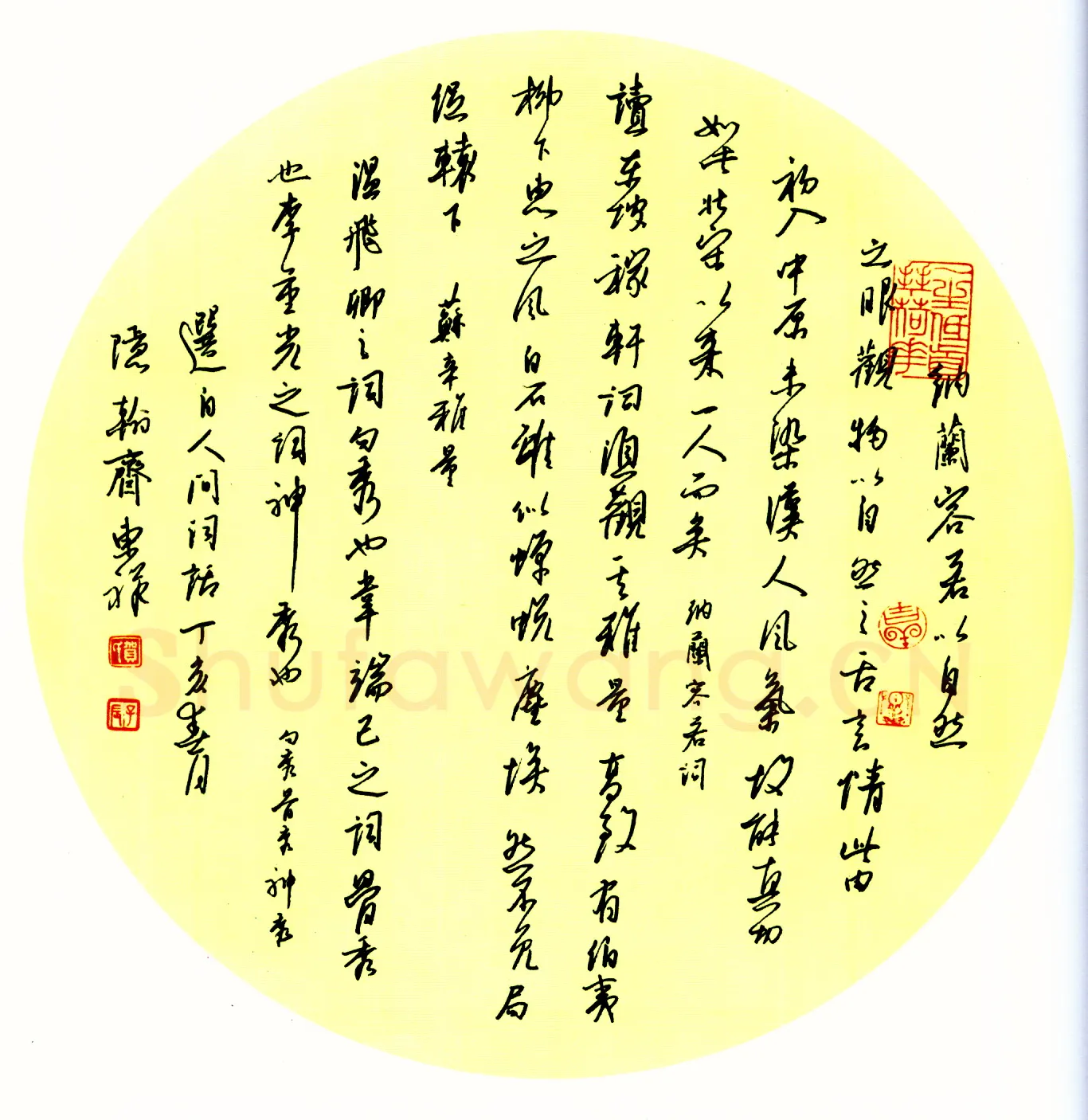 贺东祥硬笔古人小品清言三则 硬笔书法作品欣赏