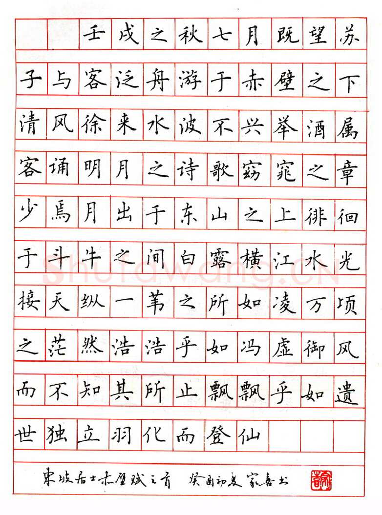 黄家喜硬笔楷书李清照词二首 硬笔书法作品欣赏