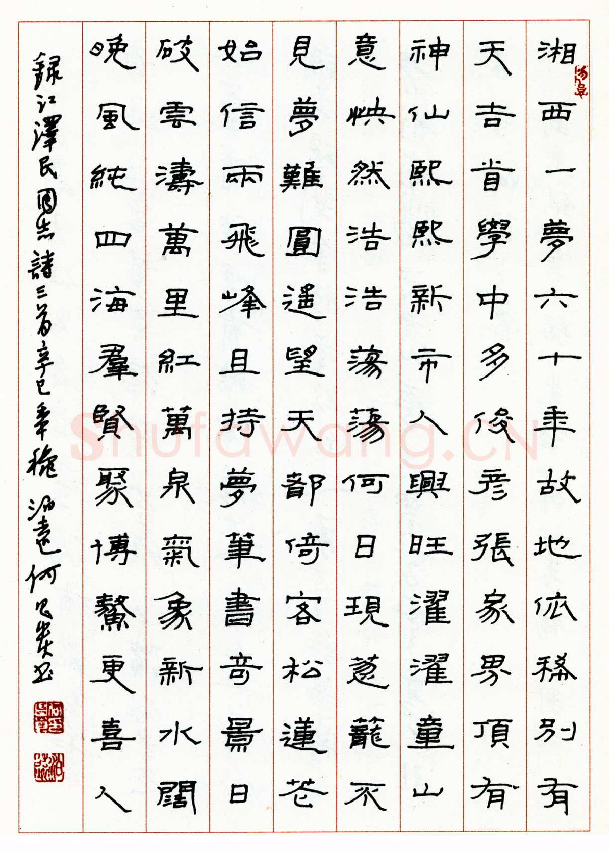 何昌贵硬笔隶书江泽民诗三首 硬笔书法作品欣赏