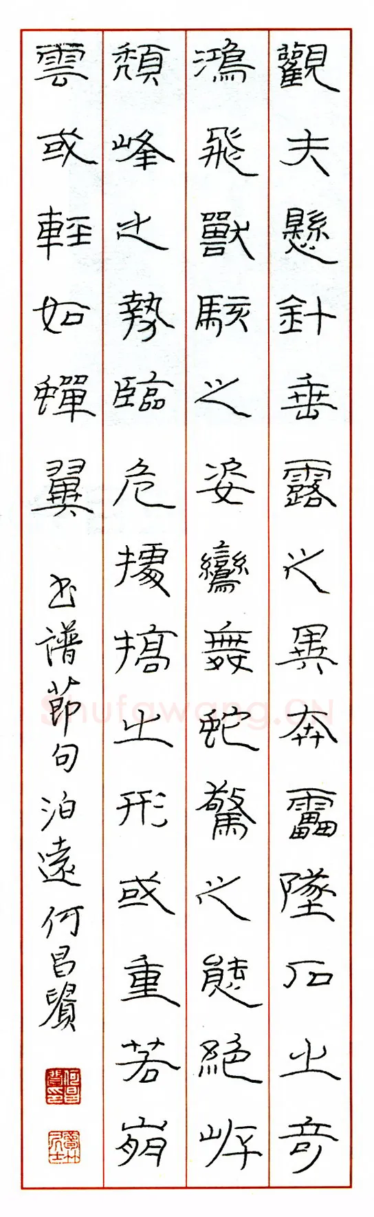 何昌贵硬笔隶书江泽民诗三首 硬笔书法作品欣赏