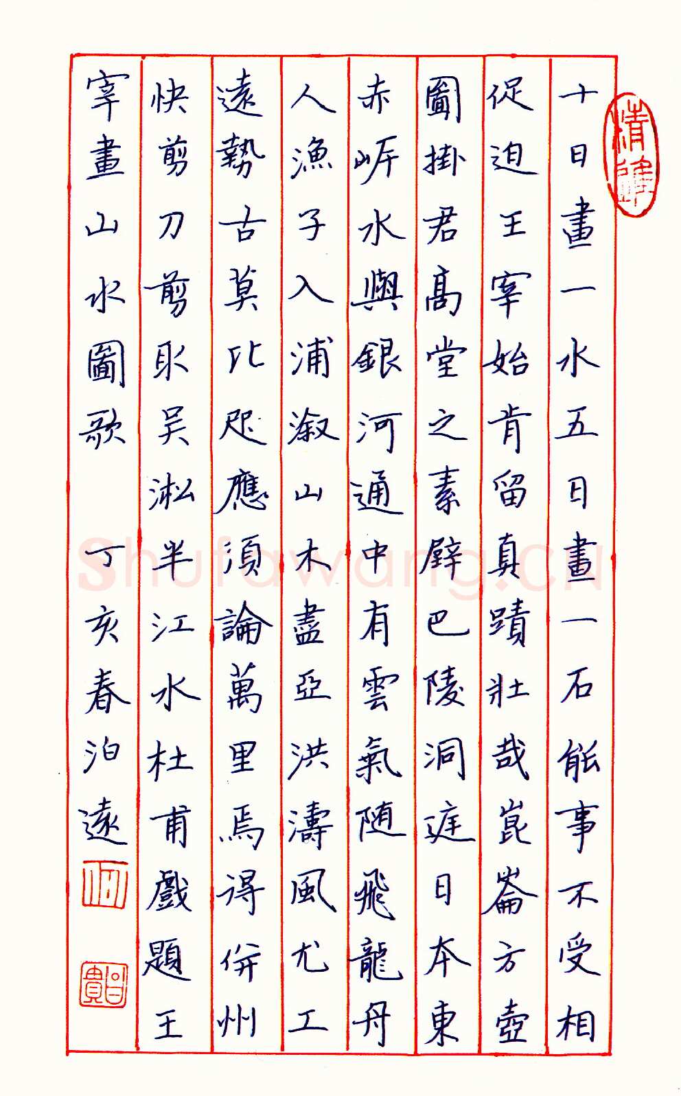 何昌贵硬笔隶书江泽民诗三首 硬笔书法作品欣赏