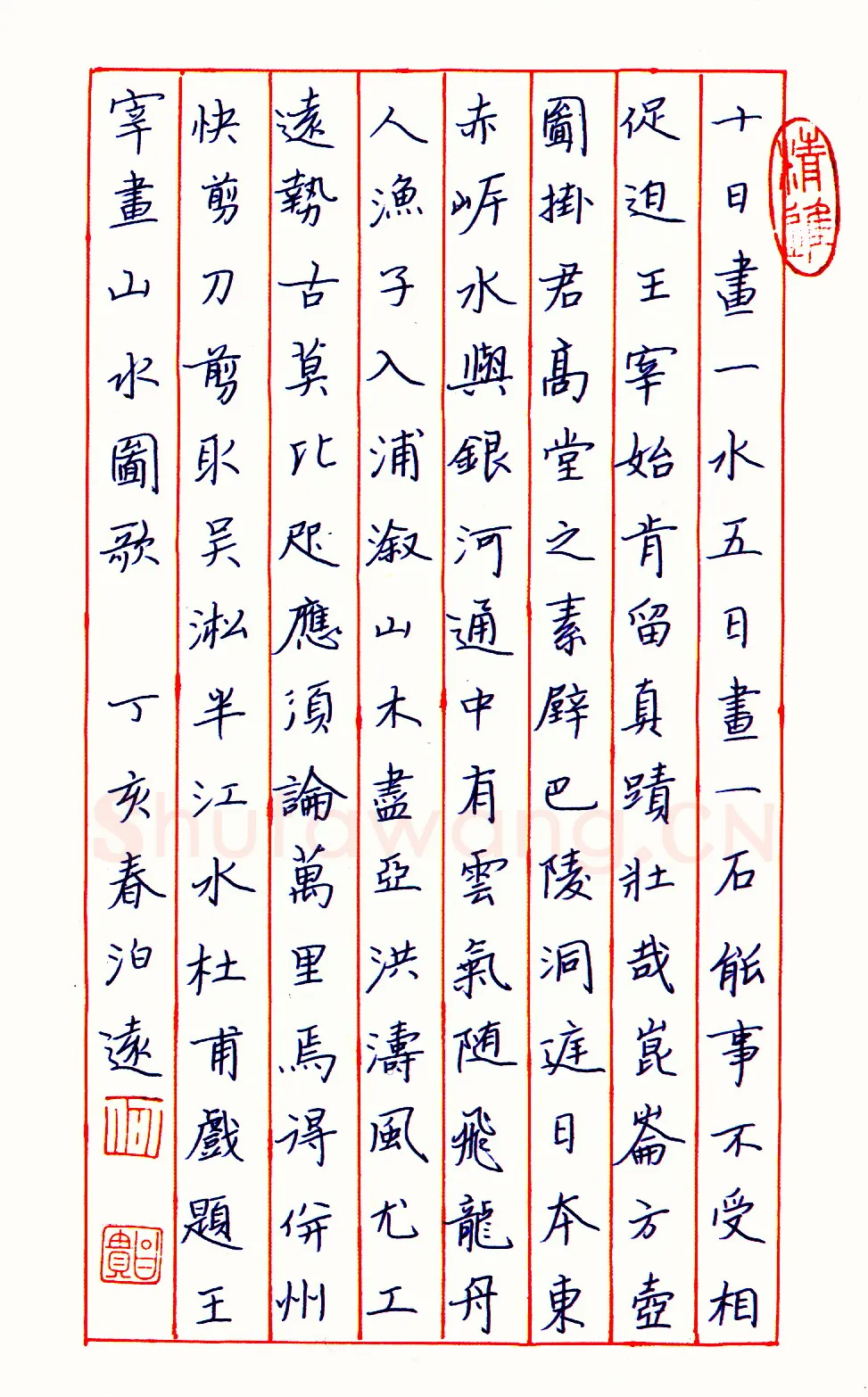 何昌贵硬笔隶书江泽民诗三首 硬笔书法作品欣赏