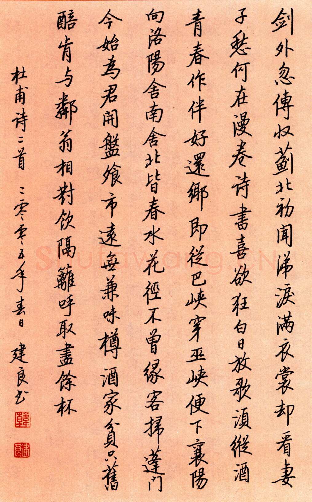 韩建良硬笔行楷杜甫诗二首 硬笔书法作品欣赏