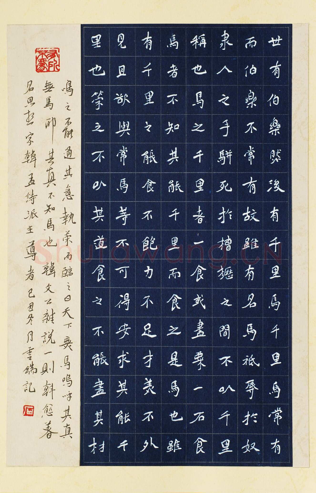 石云端硬笔楷书韩愈杂说一则,石云端硬笔书法作品