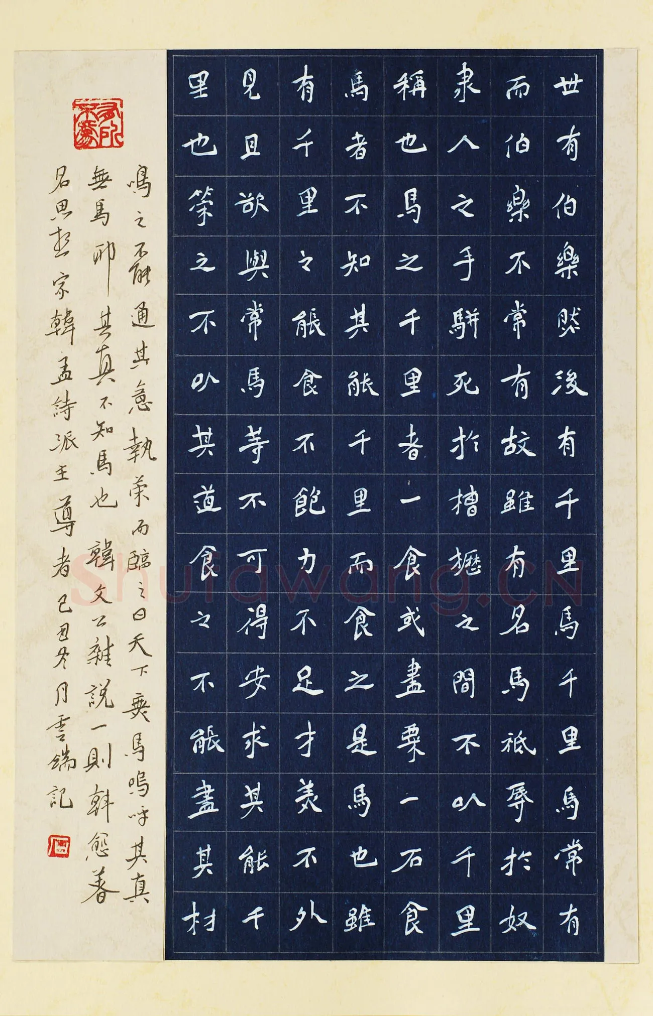 石云端硬笔楷书韩愈杂说一则,石云端硬笔书法作品