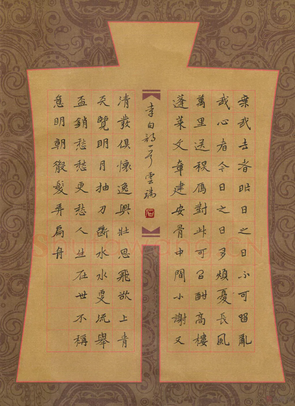 石云端硬笔楷书李白诗一首,石云端硬笔书法作品
