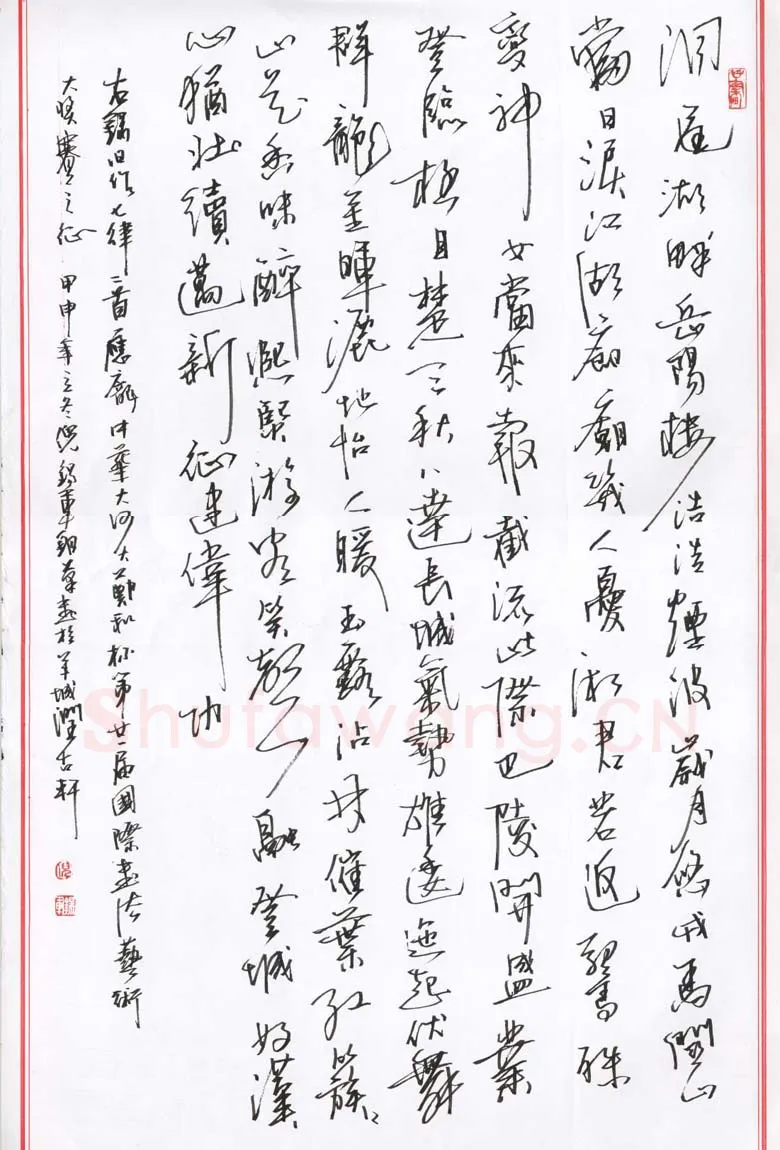 倪锡军硬笔行书旧作七律二首,倪锡军硬笔书法作品