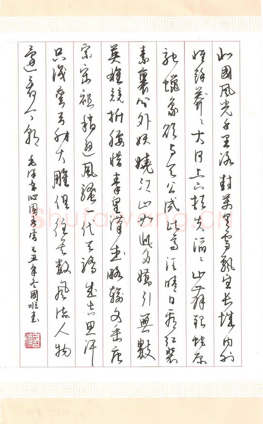 熊国顺硬笔行书毛泽东沁园春雪,熊国顺硬笔书法作品