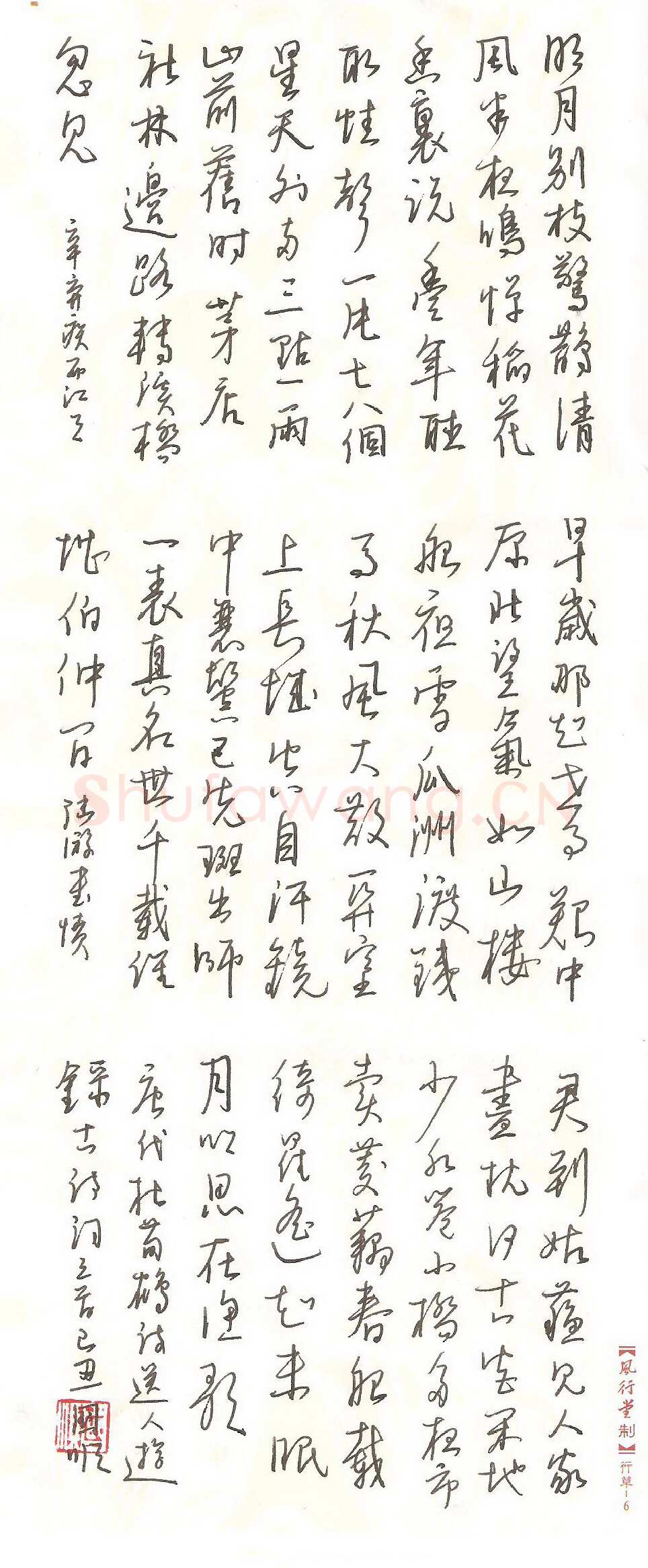 熊国顺硬笔行草古诗词三首,熊国顺硬笔书法作品