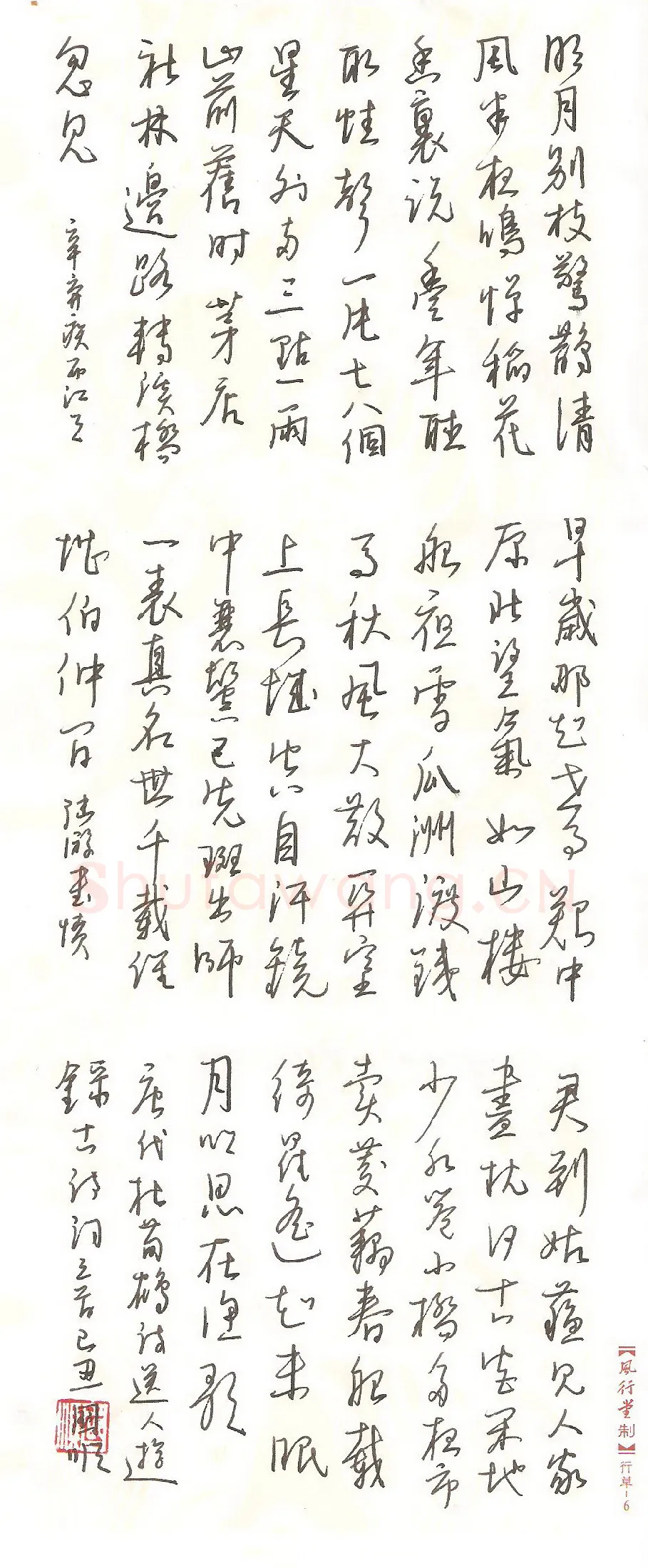 熊国顺硬笔行草古诗词三首,熊国顺硬笔书法作品
