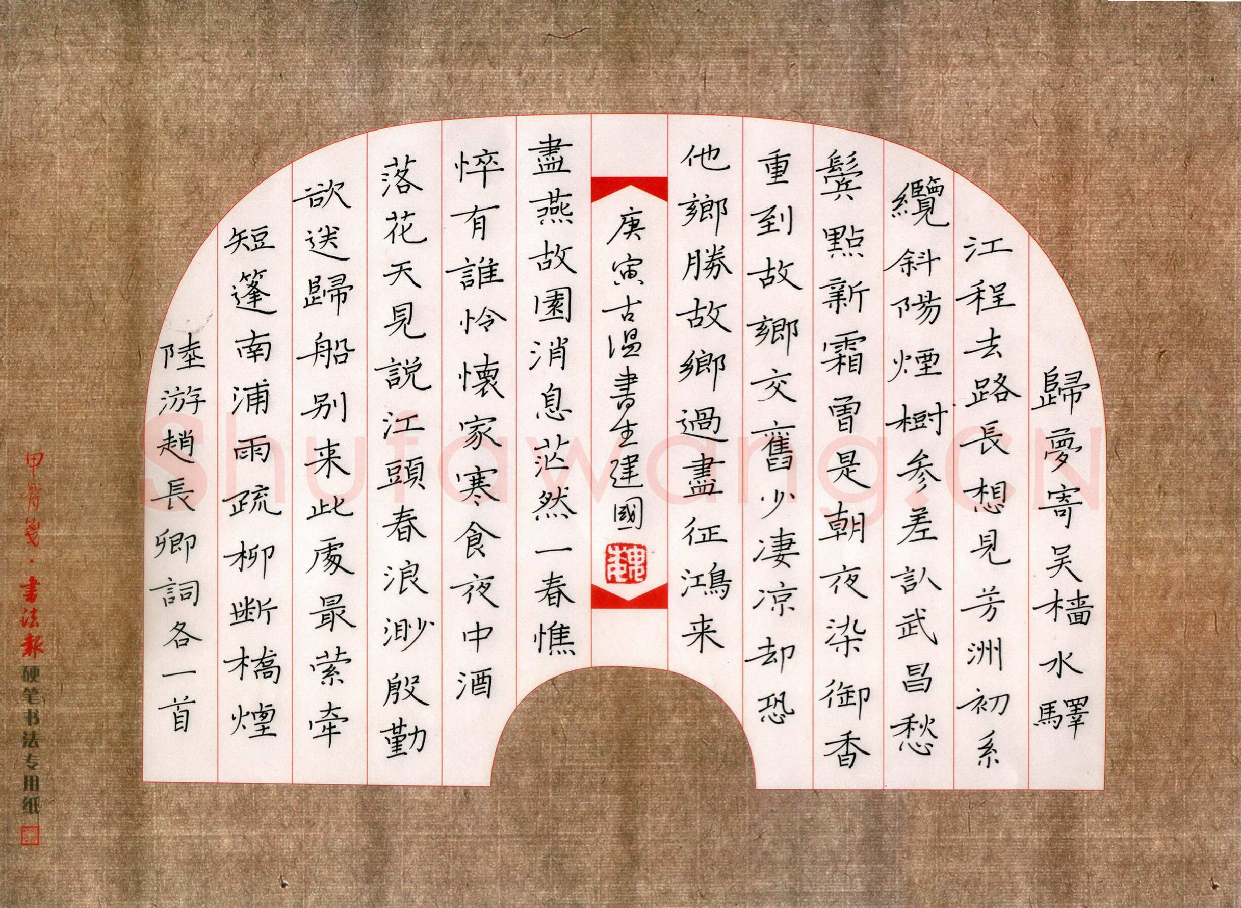 魏建国硬笔楷书陆游赵长卿词,魏建国硬笔书法作品
