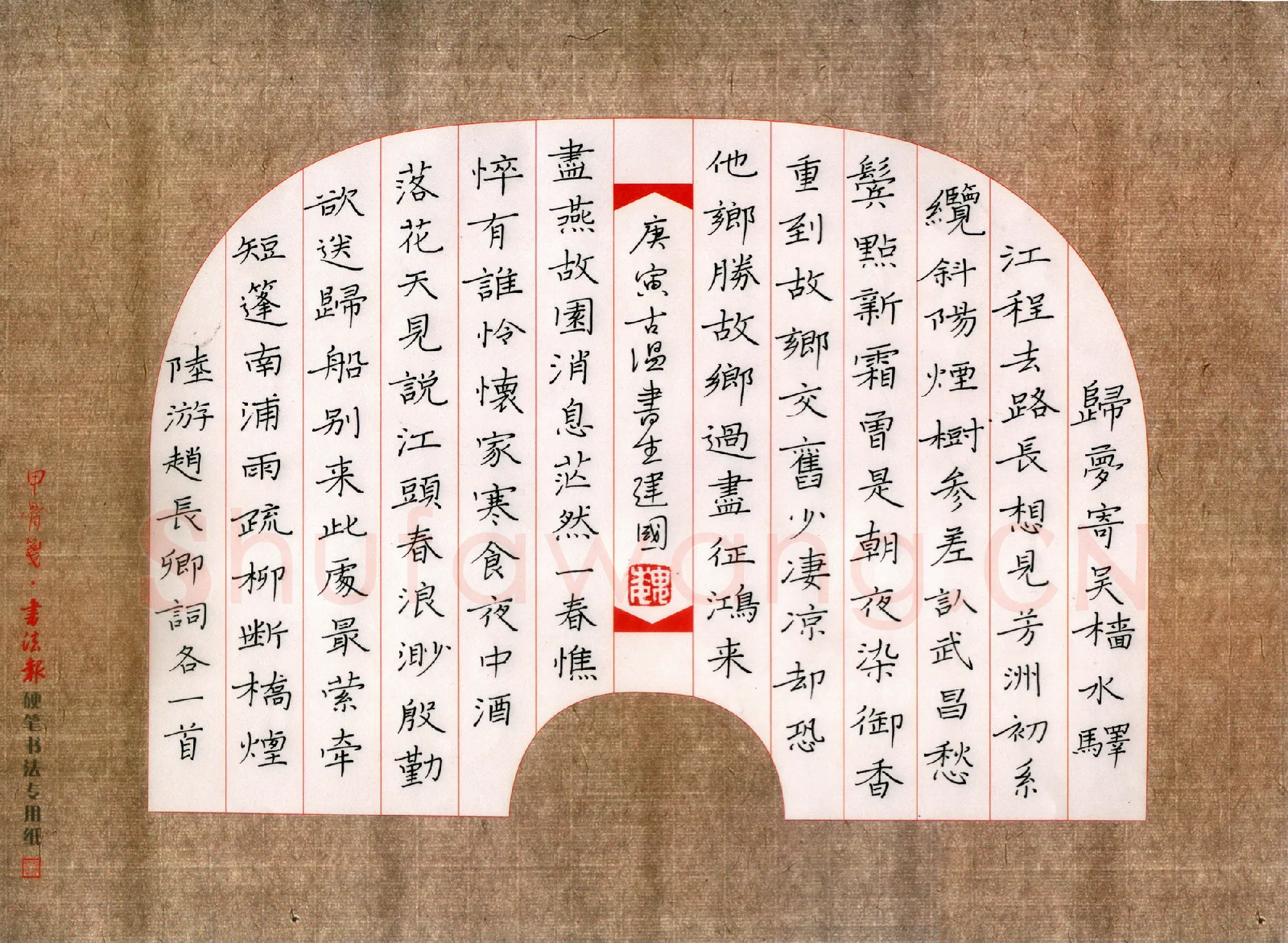 魏建国硬笔楷书陆游赵长卿词,魏建国硬笔书法作品