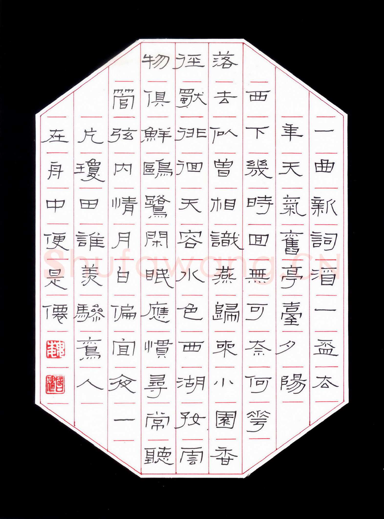 魏建国硬笔隶书宋词,魏建国硬笔书法作品