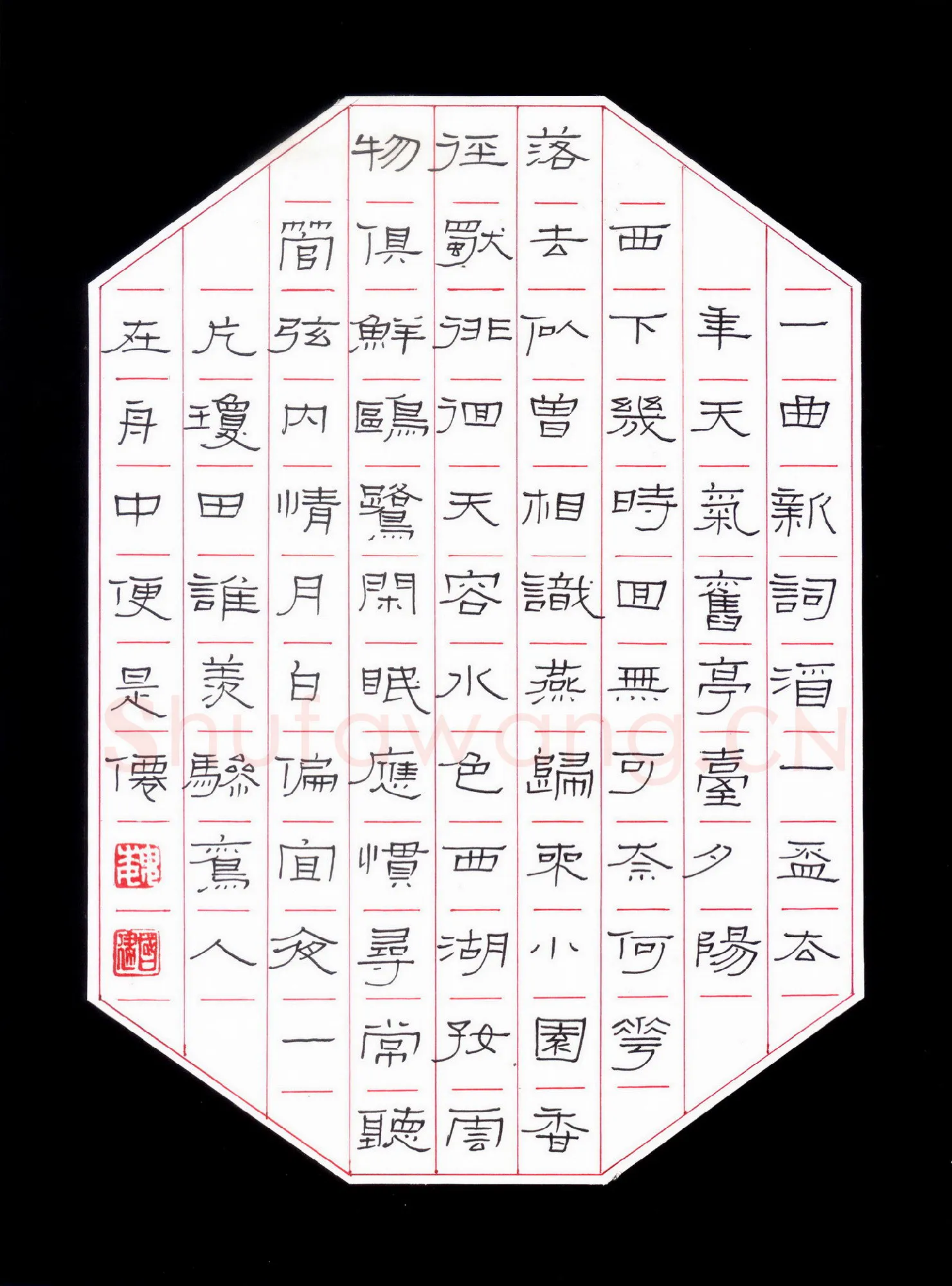 魏建国硬笔隶书宋词,魏建国硬笔书法作品