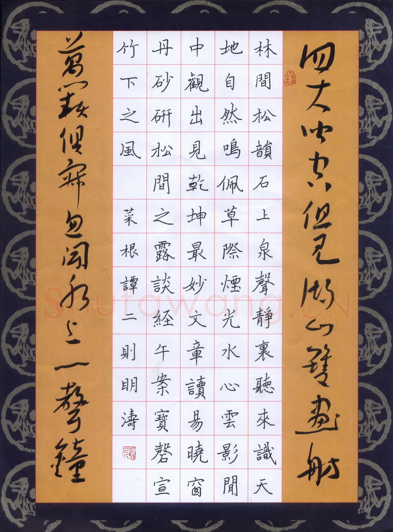 张明涛硬笔楷书菜根谭二则,张明涛硬笔书法作品