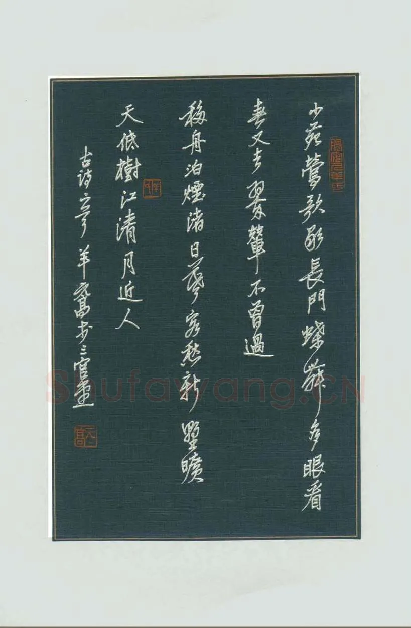 羊元高硬笔行书古诗二首,羊元高硬笔书法作品