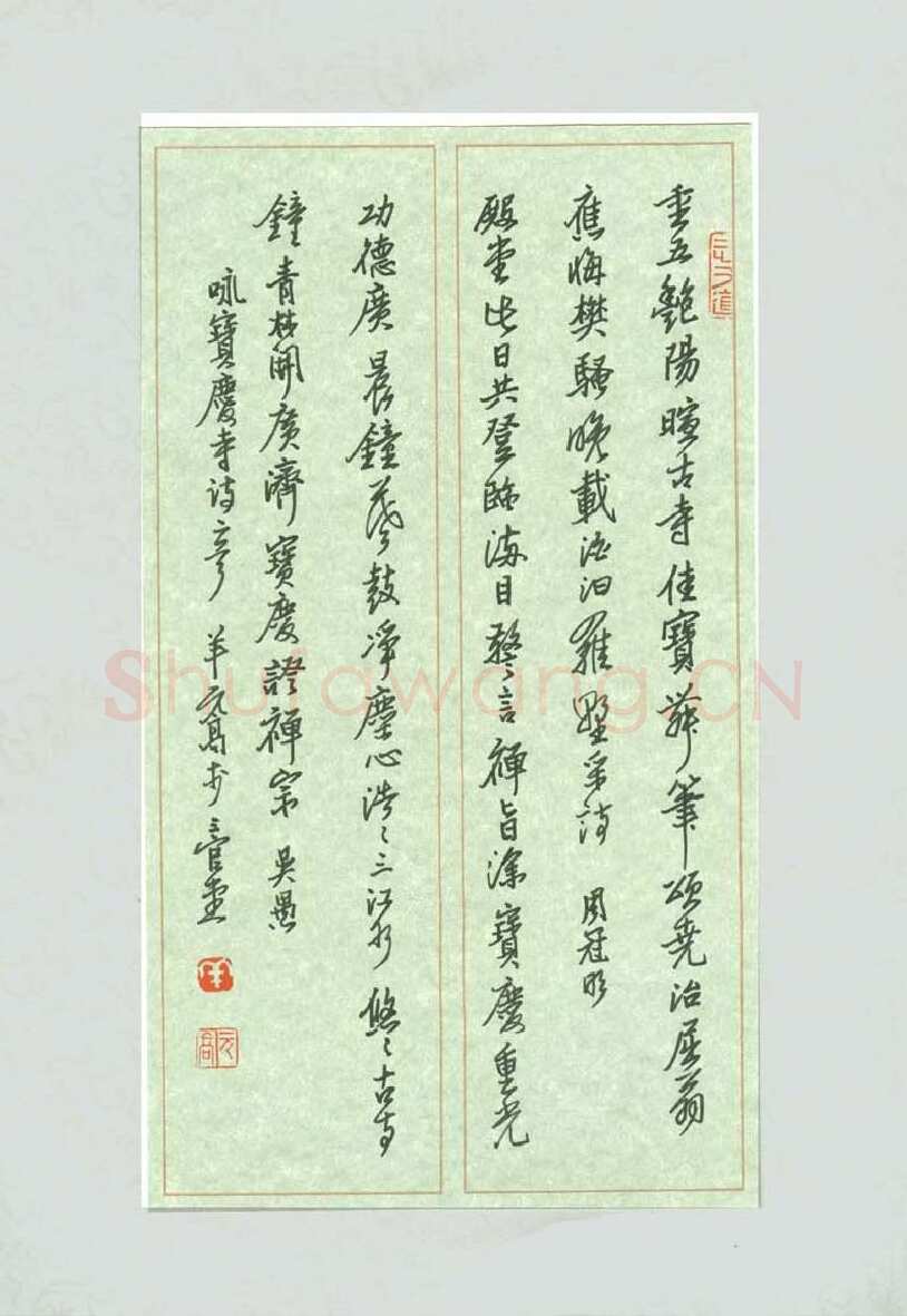 羊元高硬笔行书咏宝庆寺诗二首,羊元高硬笔书法作品