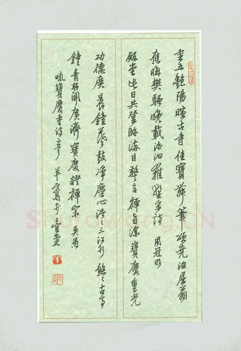 羊元高硬笔行书咏宝庆寺诗二首,羊元高硬笔书法作品