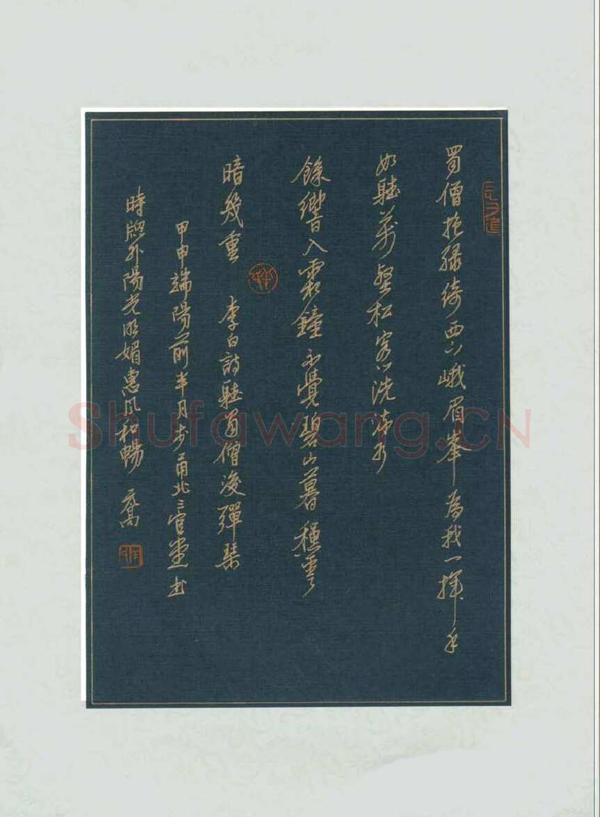 羊元高硬笔行书李白诗,羊元高硬笔书法作品