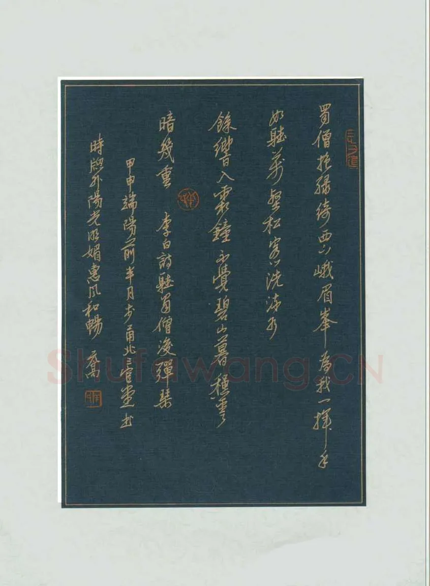 羊元高硬笔行书李白诗,羊元高硬笔书法作品