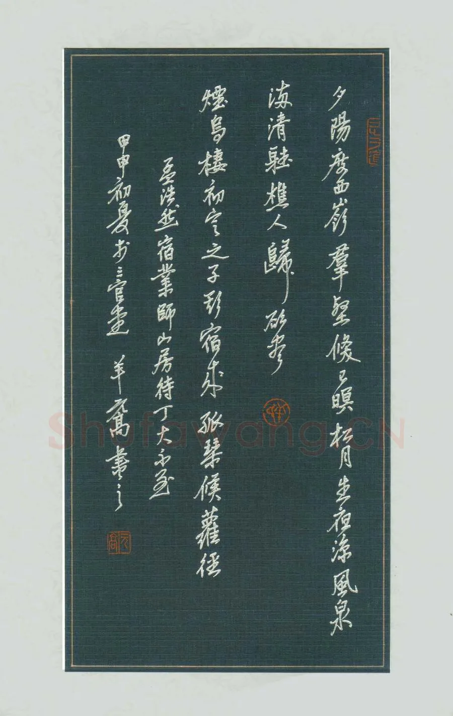 羊元高硬笔行书孟浩然诗,羊元高硬笔书法作品