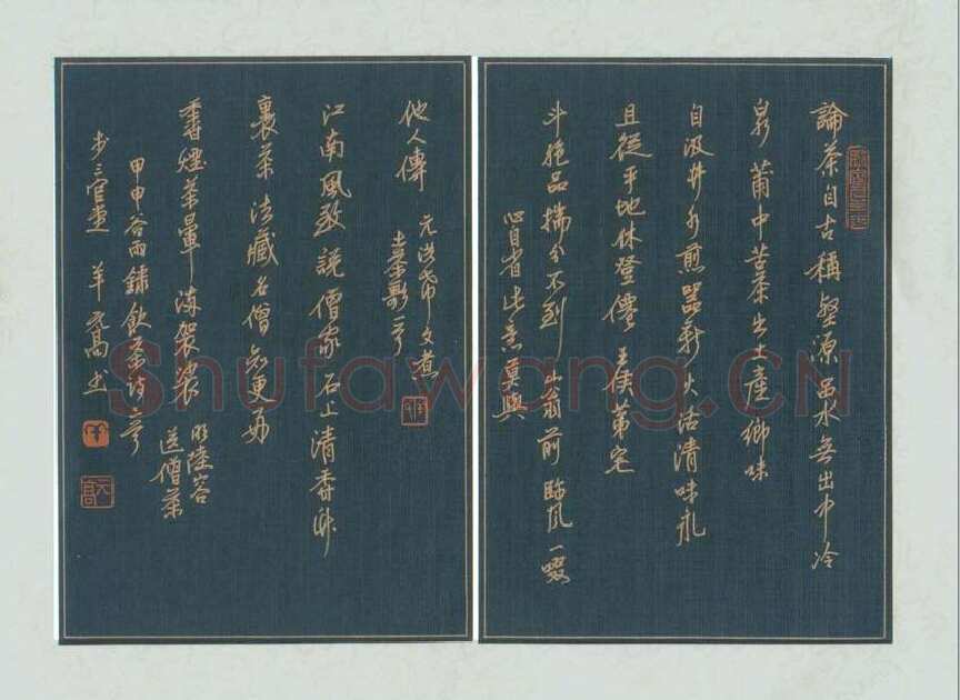 羊元高硬笔行书饮茶诗二首,羊元高硬笔书法作品