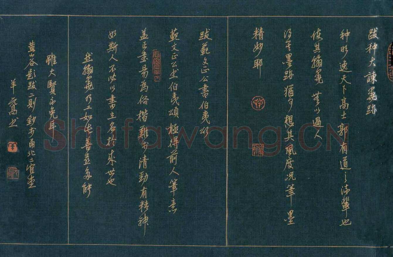 羊元高硬笔行书黄山谷题跋二则,羊元高硬笔书法作品