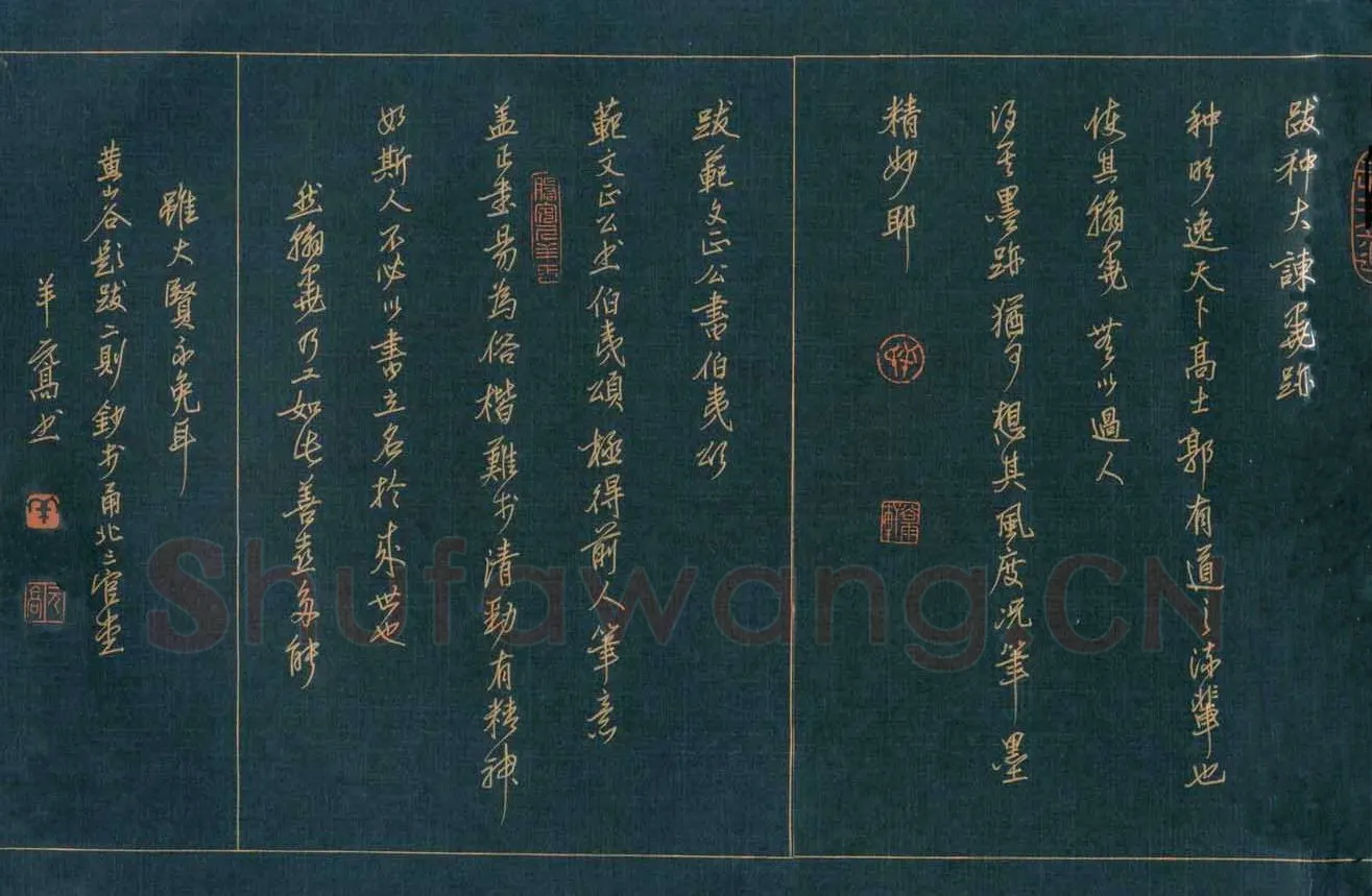 羊元高硬笔行书黄山谷题跋二则,羊元高硬笔书法作品
