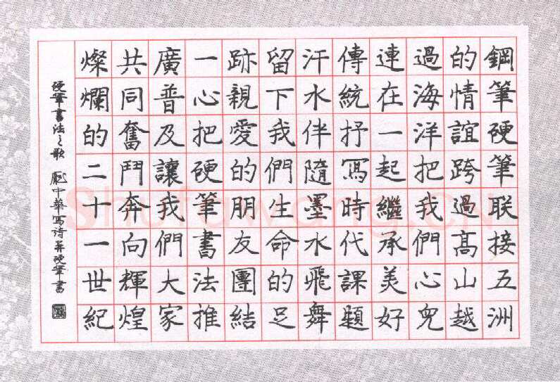 庞中华硬笔楷书硬笔书法之歌,庞中华硬笔书法作品