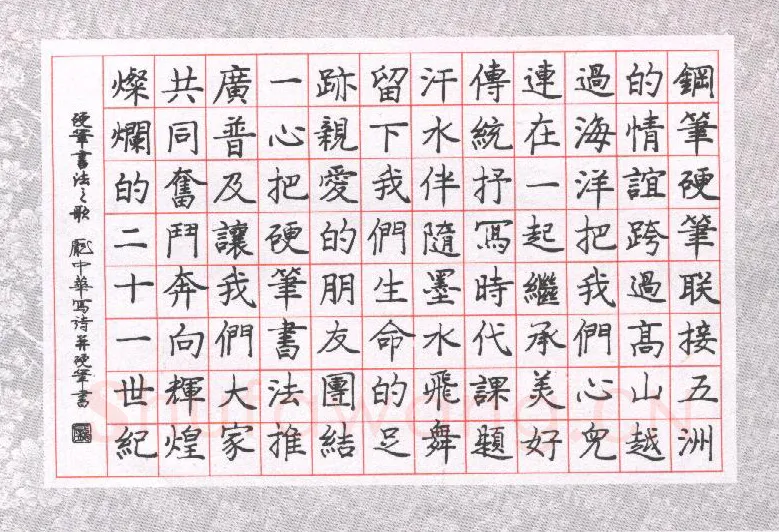 庞中华硬笔楷书硬笔书法之歌,庞中华硬笔书法作品