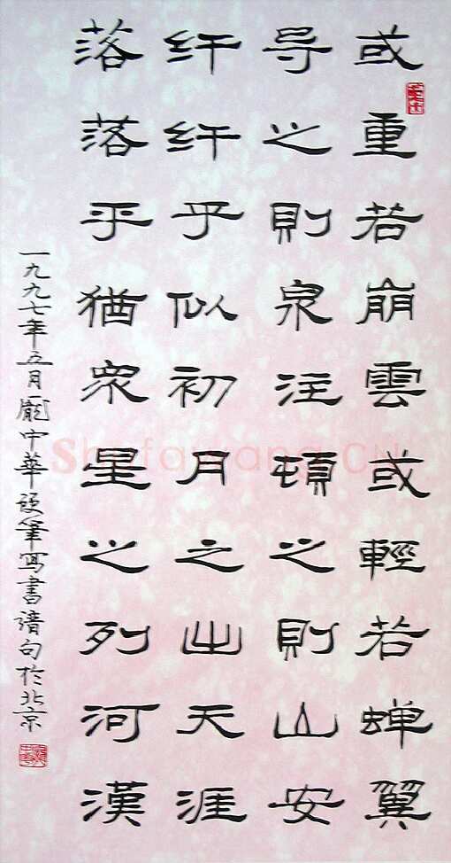 庞中华硬笔行书节录书谱句,庞中华硬笔书法作品