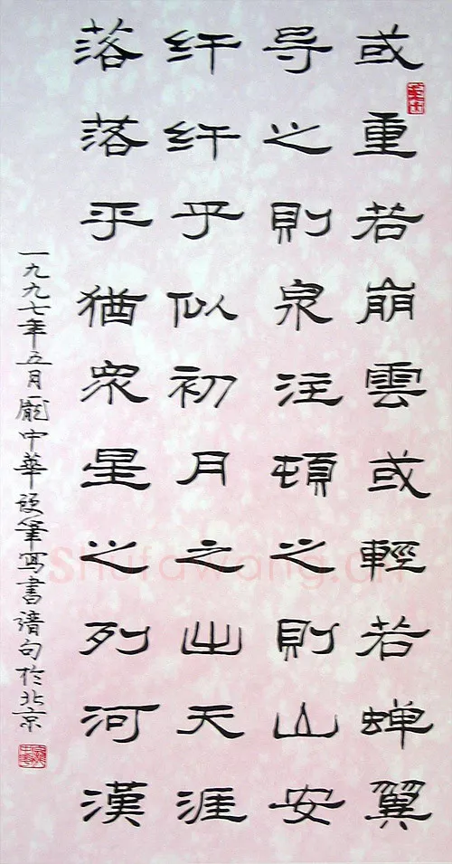 庞中华硬笔行书节录书谱句,庞中华硬笔书法作品