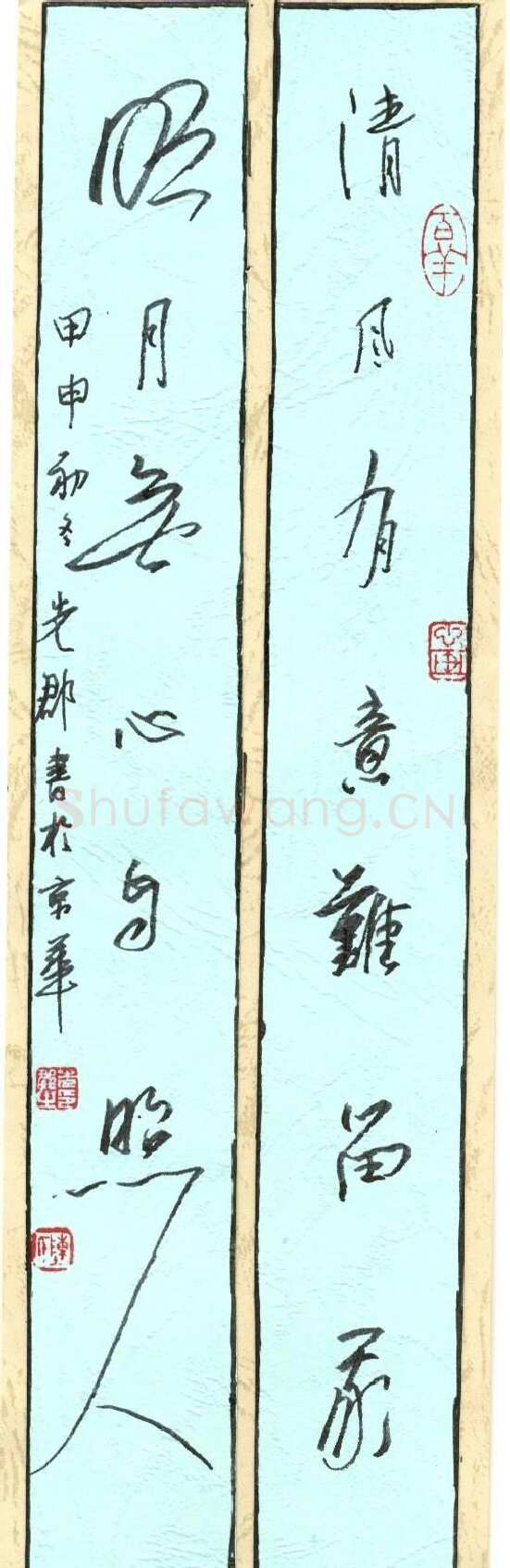 陈先郡硬笔行草七言联,陈先郡硬笔书法作品