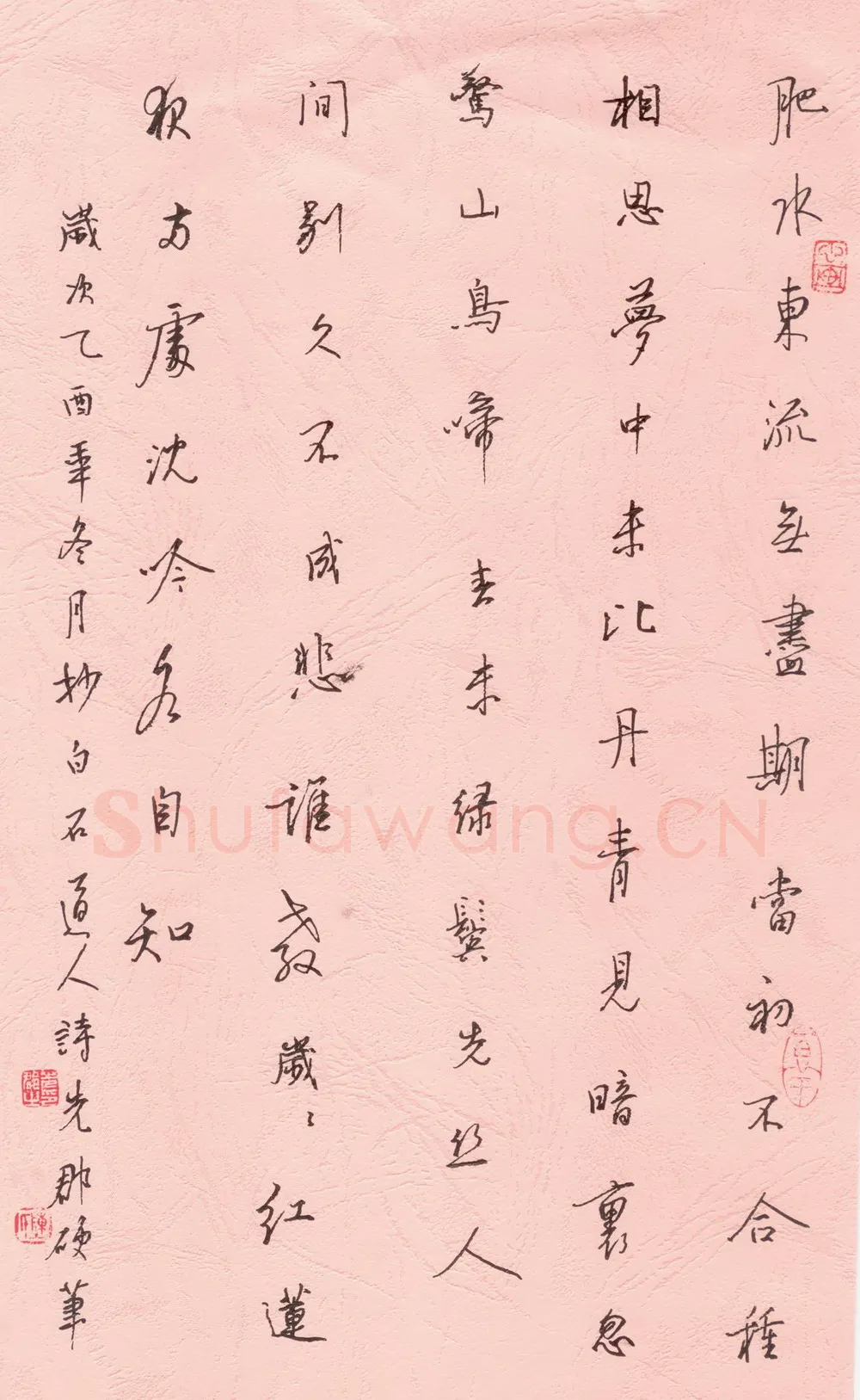 陈先郡硬笔行书抄白石道人诗,硬笔书法作品