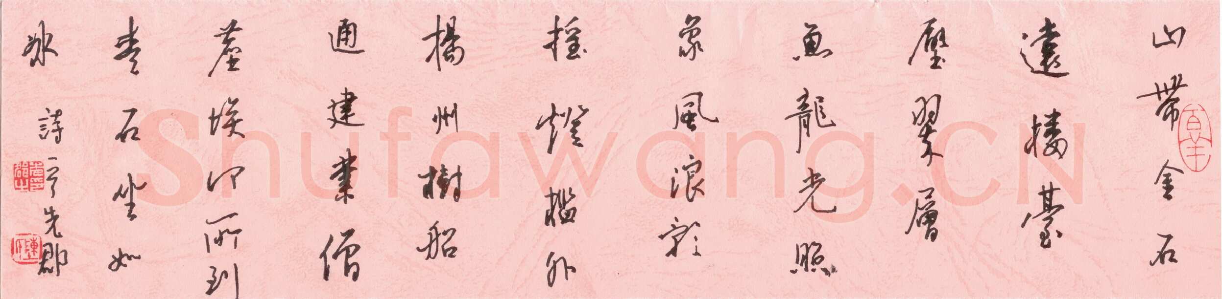 陈先郡硬笔行书诗一首,硬笔书法作品