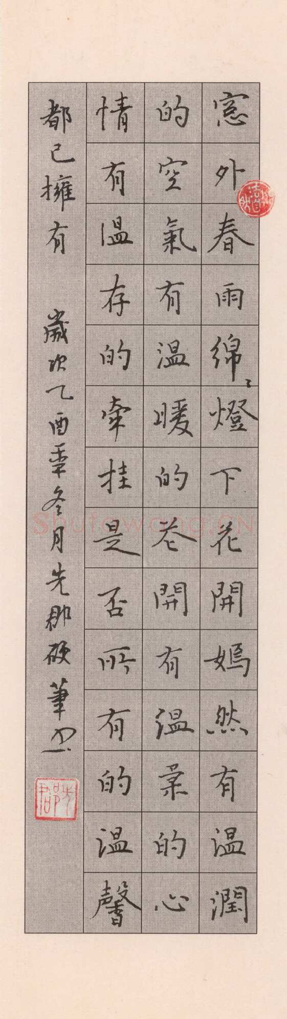 陈先郡硬笔楷书窗外春雨,硬笔书法作品