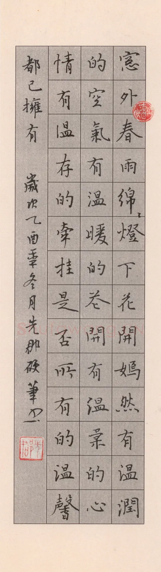陈先郡硬笔楷书窗外春雨,硬笔书法作品
