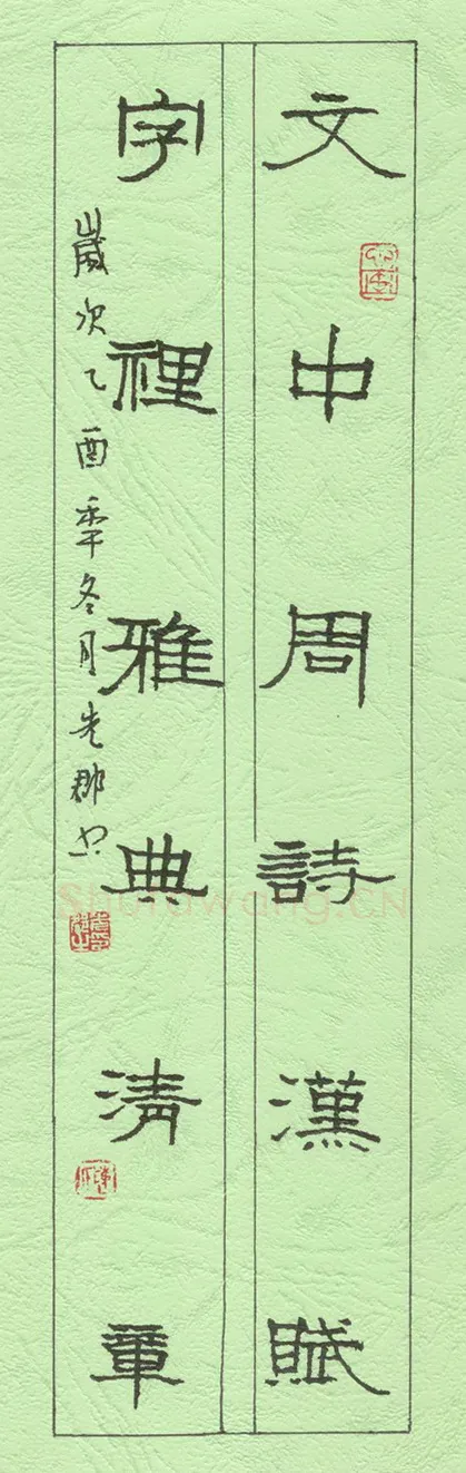 陈先郡硬笔隶书六言联,硬笔书法作品