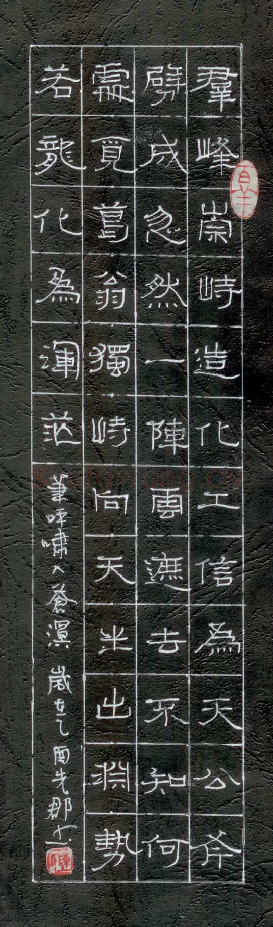 陈先郡硬笔隶书群峰崇峙,硬笔书法作品