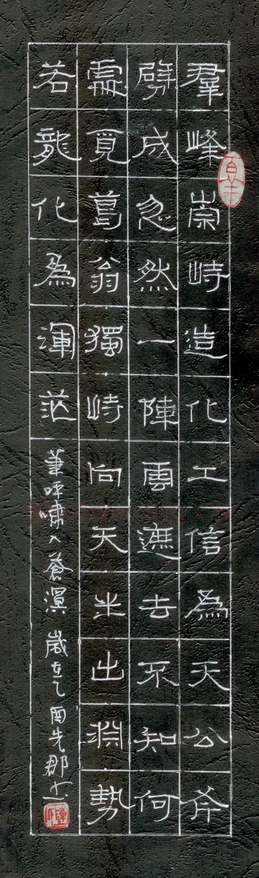 陈先郡硬笔隶书群峰崇峙,硬笔书法作品
