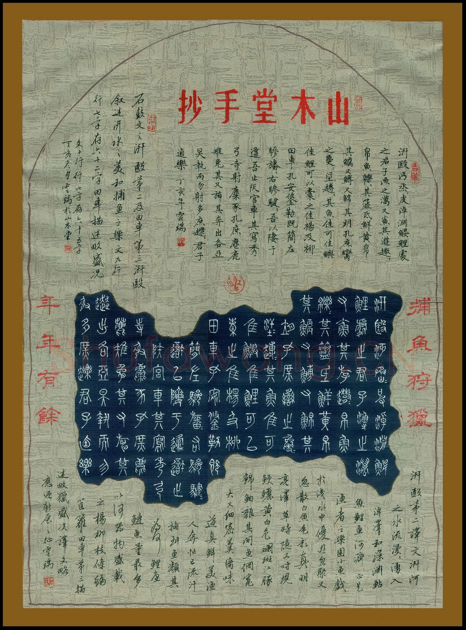 石云端硬笔篆书石鼓文,石云端硬笔书法作品