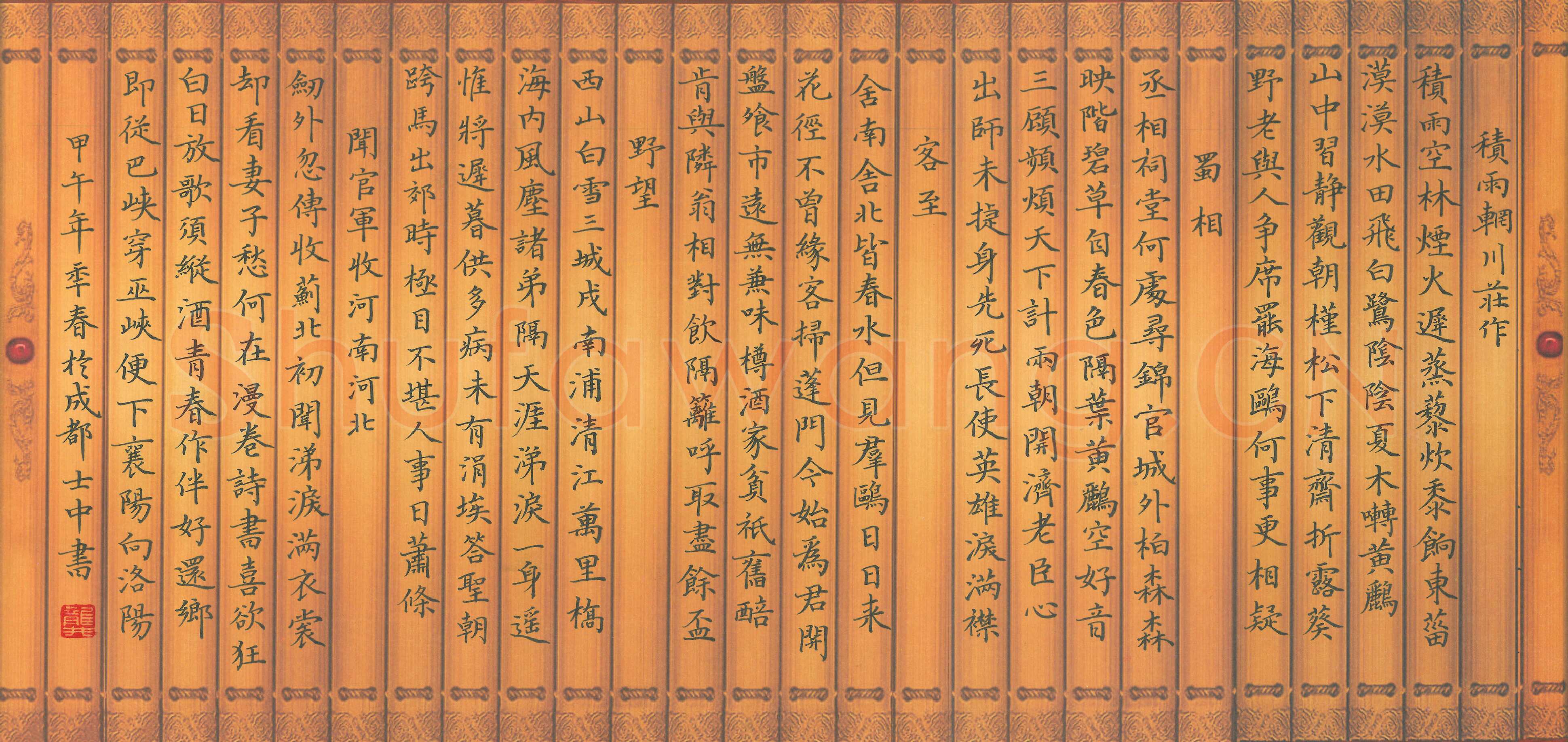 龚士中硬笔楷书杜甫诗五首,龚士中硬笔书法作品