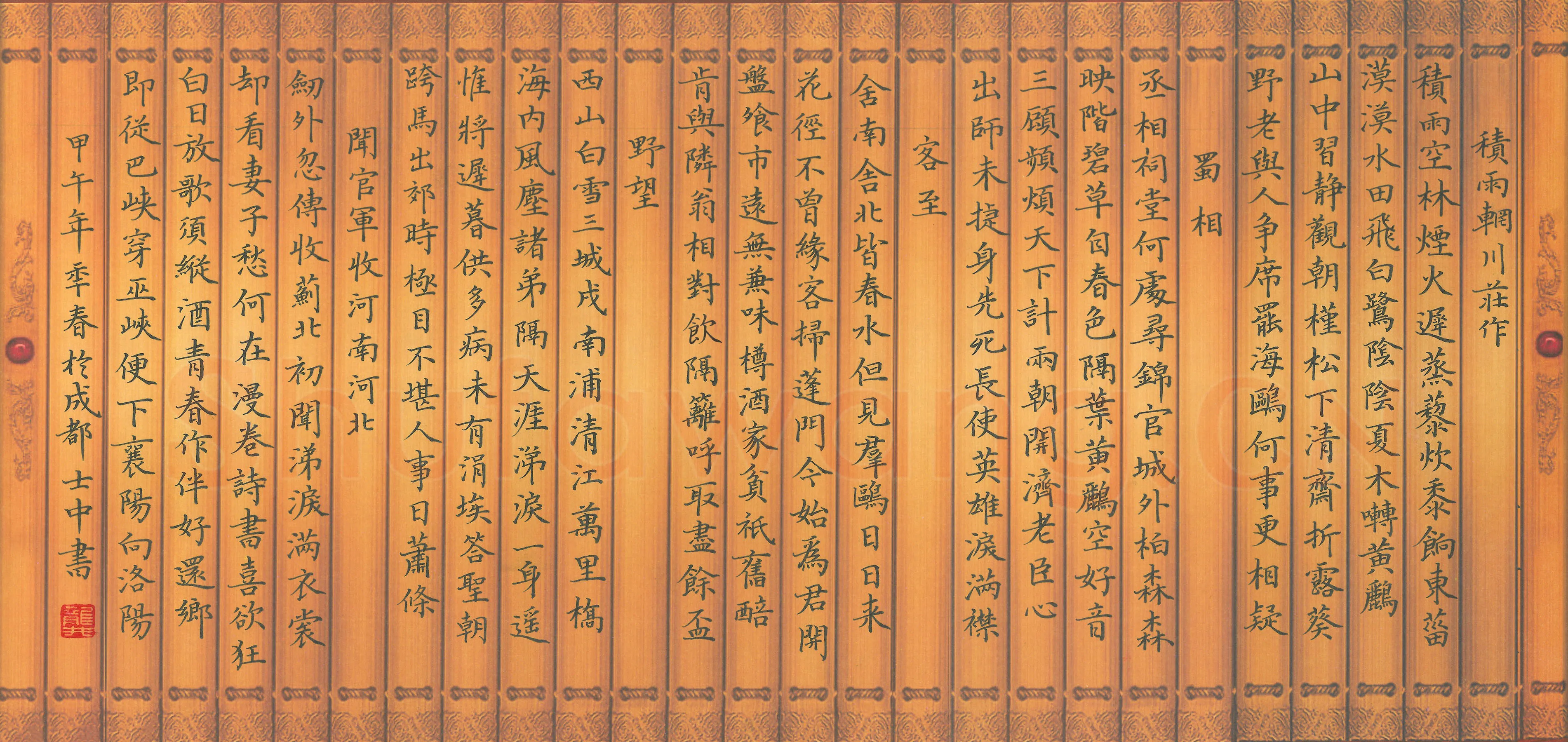 龚士中硬笔楷书杜甫诗五首,龚士中硬笔书法作品