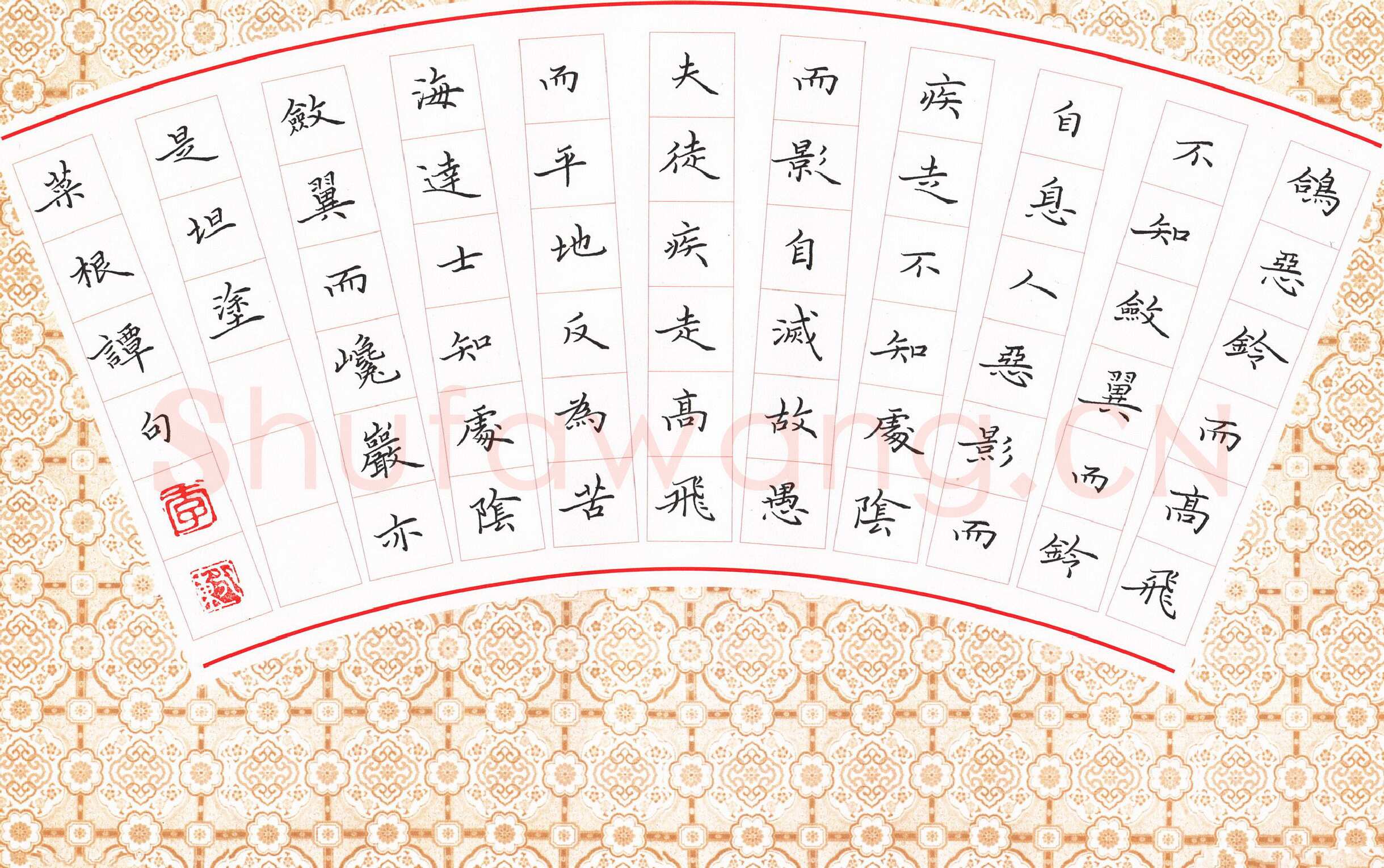 李永东硬笔楷书菜根谭句,李永东硬笔书法作品