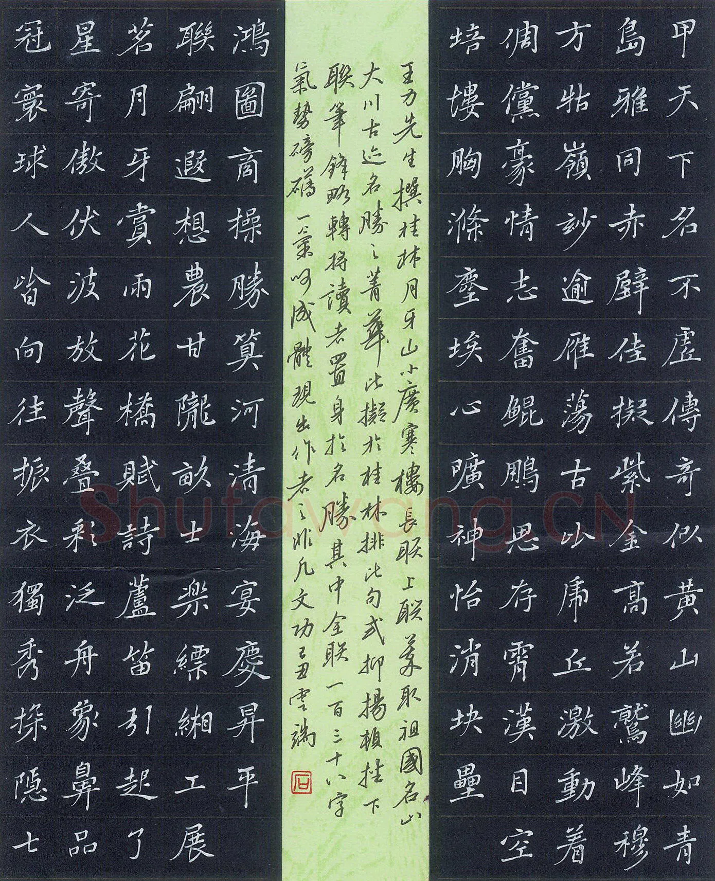 石云端硬笔楷书王力撰桂林月牙山小广寒楼长联,石云端硬笔书法作品