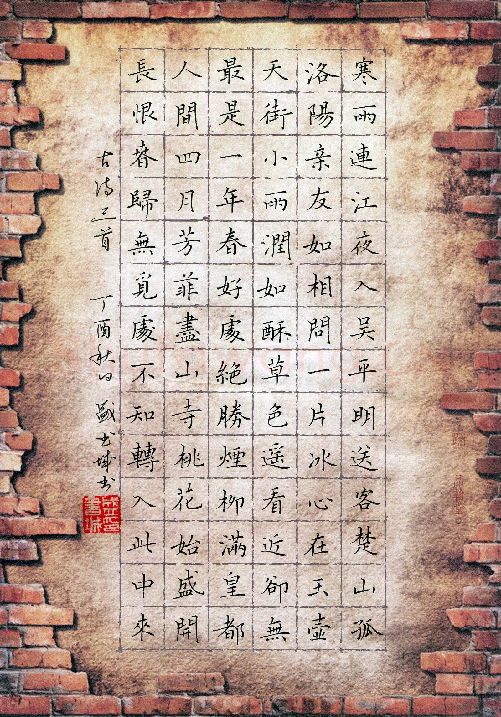 盛书城硬笔楷书古诗三首,盛书城硬笔书法作品
