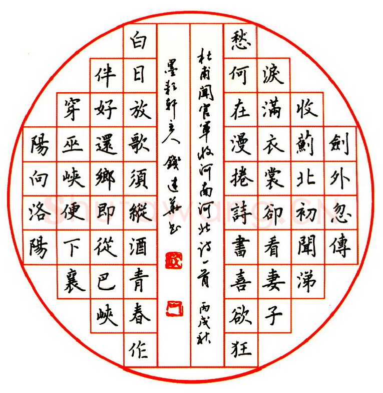 钱建华硬笔楷书杜甫诗一首,硬笔书法作品