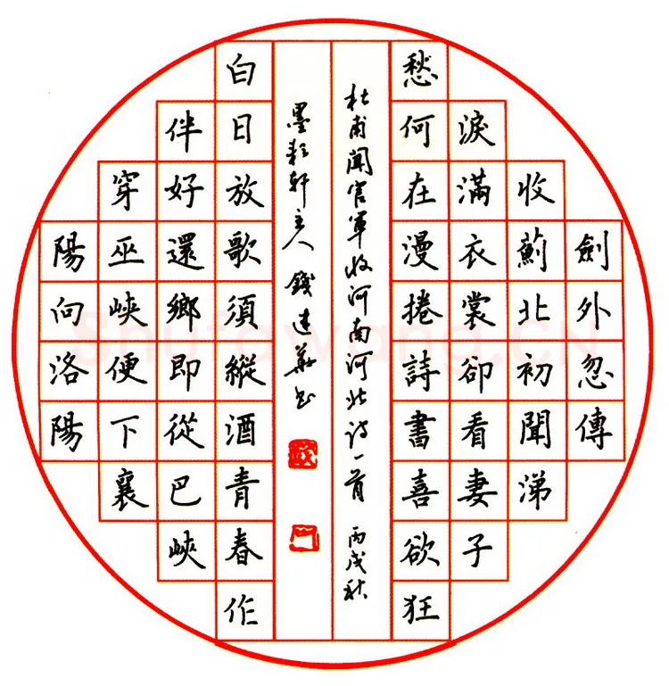 钱建华硬笔楷书杜甫诗一首,硬笔书法作品
