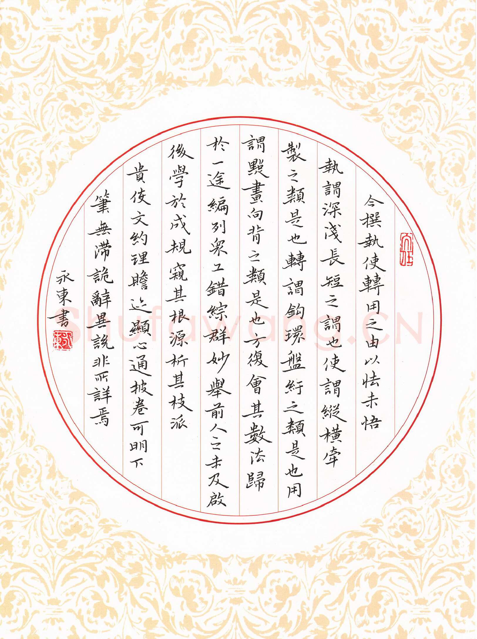 李永东硬笔楷书书谱节录,李永东硬笔书法作品